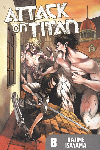 Isayama H. Attack on Titan 8 the kills black rooster e p 10 lp