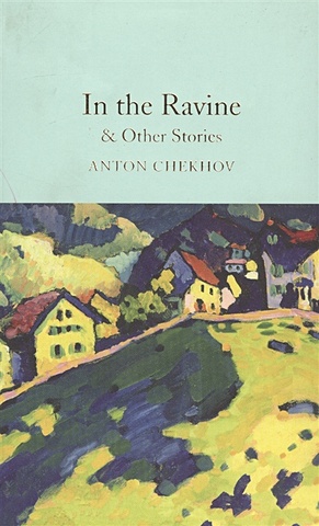 Chekhov A. In the Ravine & Other Stories chekhov anton in the ravine