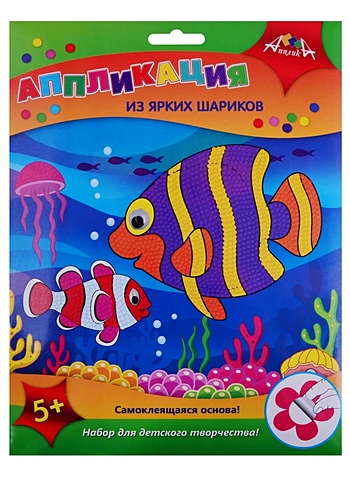 Набор для детского творчества Аппликация из ярких шариков Яркие рыбки апплика аппликация из ярких шариков грибочек с3307 04