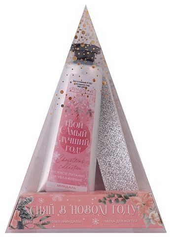 Подарочный косметический набор Сияй в Новом году (пилочка для ногтей и крем для рук, миндаль 30 мл) (13х10) artfox набор цветных ручек с блестками 4 шт сияй в новом году