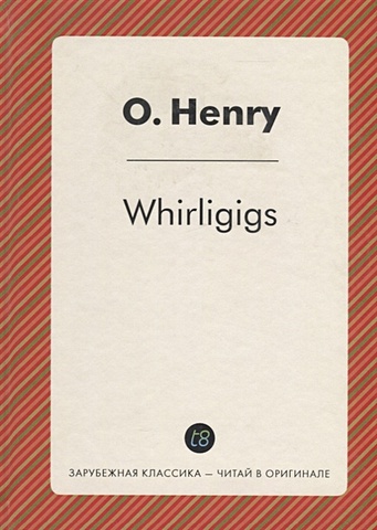 детская книга с рассказами на английском языке 12 томов Henry O. Whirligigs (Книга на английском языке)