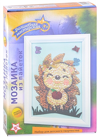 Набор для детского творчества. Мозаика из пайеток Ежик набор для детского творчества мозаика из пайеток совунья