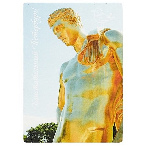 Магнит СПб. Блистательный Петербург (Золотая статуя) (фото) (9х6,5) (винил)