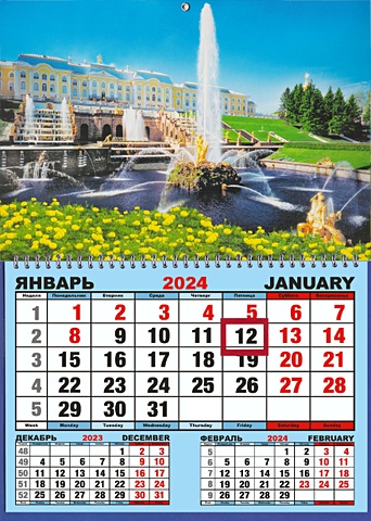 Календарь шорт на 2024г. СПб Петергоф Большой каскад