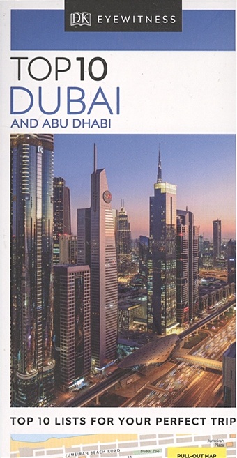 цена Eyewitness Top 10 Dubai and Abu Dhabi (2020) (Pocket Travel Guide)
