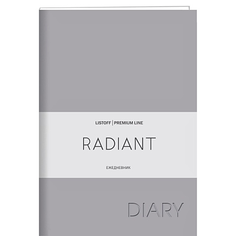 Radiant. Серый ежедневник недатированный listoff radiant 152 листа а6 коричневый