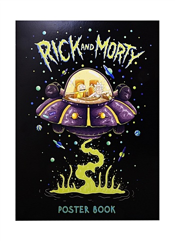 Рик и Морти. Постер-бук (9 шт.) постер рик и морти космос