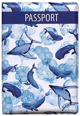 Обложка для паспорта Киты (ПВХ бокс) (12-999-27-552) обложка для паспорта киты пвх бокс 12 999 27 552