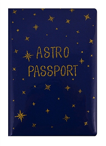 Обложка для паспорта Astro passport printio обложка для паспорта achtung millwall fc logo passport cover