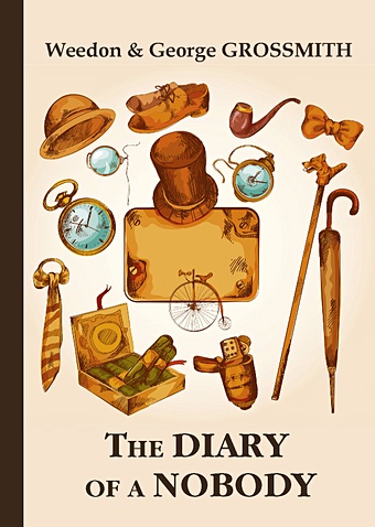 Grossmith W., Grossmith G. The Diary of a Nobody = Дневник незначительного лица: на англ.яз