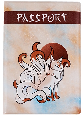 Обложка для паспорта Японская лисичка Кицунэ (ПВХ бокс) сумка лисичка кицунэ бежевый