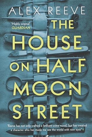Reeve A. The House on Half Moon Street reeve philip scrivener s moon