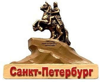 сувенир акм сноубол санкт петербург медный всадник лето 8 5 см Магнит барельеф Медный всадник