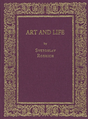 Art and Life by Svetoslav Roerich соболев а ред сост вестник сборник о творчестве н к рериха