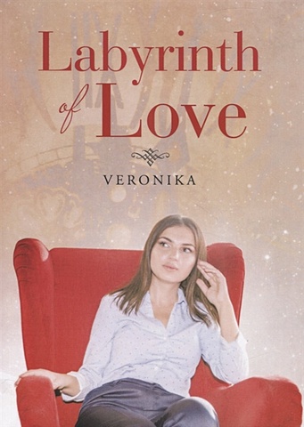 Mahmurova V. Labyrinth of Love. На английском языке brooks felicity young caroline my first book about our world