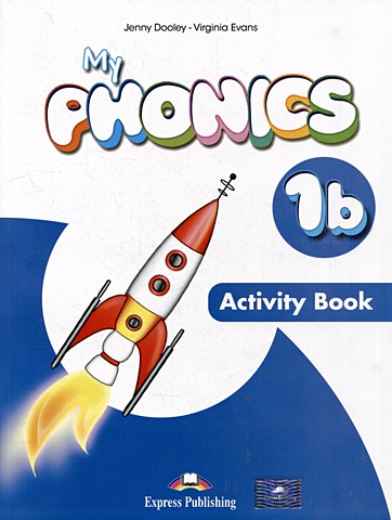 Дули Дж., Эванс В. My Phonics 1b - Activity Book (with Cross-Platform App) my little pony first phonics activity book