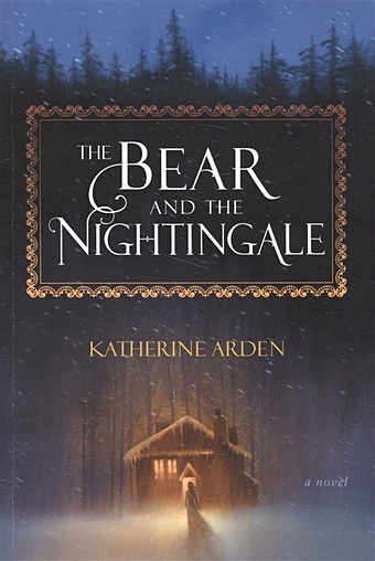 Arden K. The Bear and the Nightingale. A Novel magic wall guard patch pack of 3