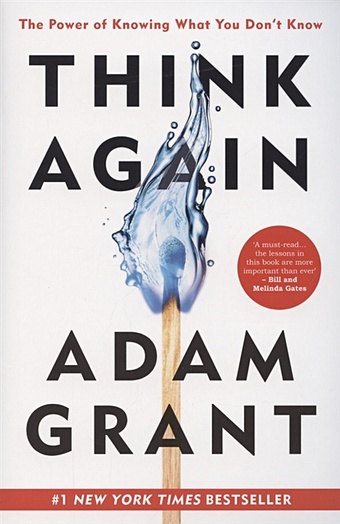 Grant A. Think Again. The Power of Knowing What You Don t Know adam grant think again the power of knowing what you don t know