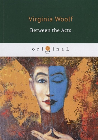 woolf virginia between the acts Woolf V. Between the Acts = Между атков: на англ.яз