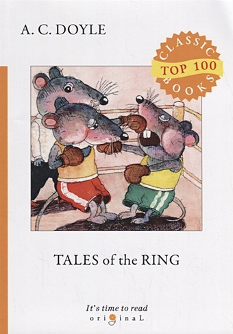Doyle A. Tales of the Ring = Рассказы боксера: на англ.яз дойл артур конан tales of the ring рассказы боксера на англ яз