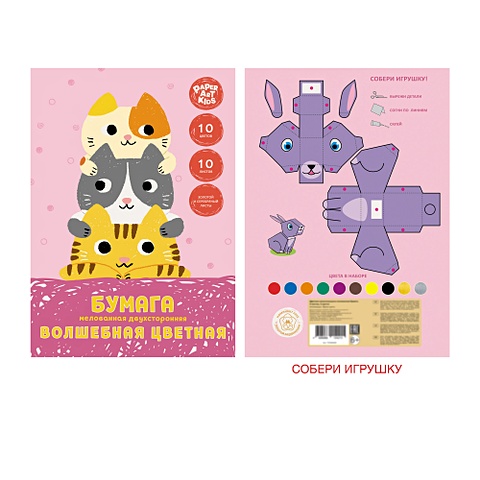 hatchimals набор игровой семья котиков 6063119 Набор цветной двухсторонней бумаги «Семья котиков», 10 листов