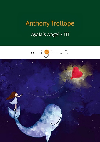 Trollope A. Ayala’s Angel 3 = Ангел Айалы 3 trollope a ayala’s angel 2 ангел айалы 2