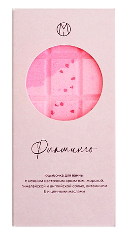 Бомбочка-шоколадка градиент Фламинго (195 г) (1-5)