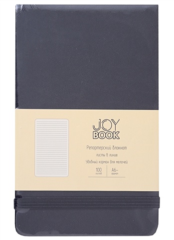Блокнот А6 100л лин. Joy Book. Черный агат иск.кожа, тонир.блок, скругл.углы, горизонт.резинка, карман, инд.уп. цена и фото