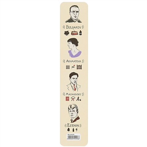 серия классики и современники советские писатели комплект из 6 книг Закладка для книг пластиковая Писатели 2