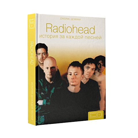 Дохини Джеймс Radiohead: история за каждой песней abba история за каждой песней