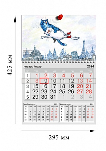 Календарь отрывной на 2024 год Кошарики. Шагал [КР31-24015]