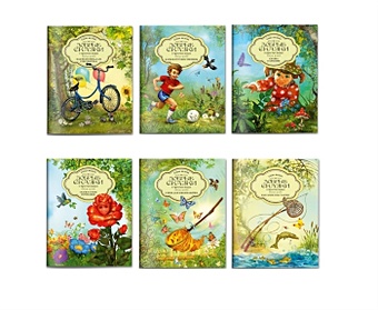 Велена Елена Летняя коллекция "Добрые сказки о простых вещах" (комплект из 6 книг)