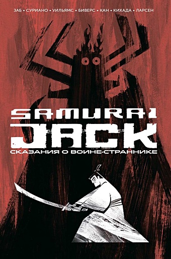 мужская футболка самурай джек l белый Заб Джим Самурай Джек. Сказания о воине-страннике