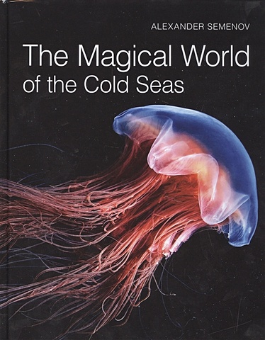 Semenov A. The Magical World of the Cold Seas baby s very first slide and see under the sea