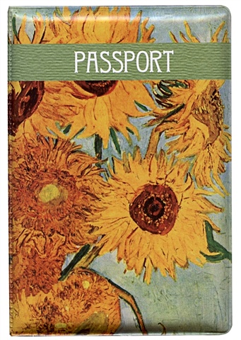 Обложка для паспорта Винсент Ван Гог Подсолнухи (ПВХ бокс) (12-999-27-550) обложка для паспорта винсент ван гог цветущие ветки миндаля пвх бокс 12 999 27 548