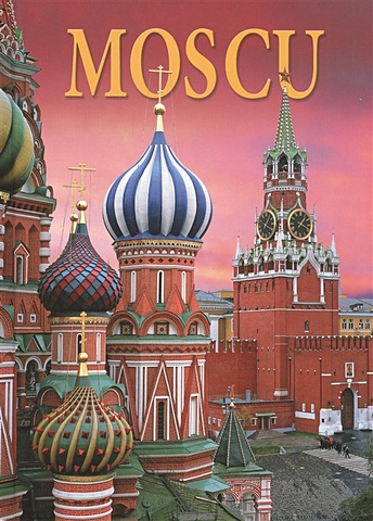 Moscu / Москва. Альбом на испанском языке morte marc moscu
