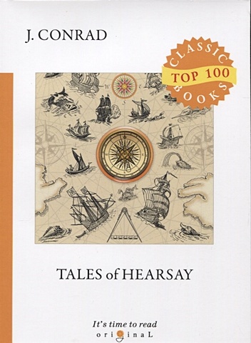 Conrad J. Tales of Hearsay = Рассказы о слухах: на англ.яз конрад джозеф conrad joseph tales of hearsay рассказы о слухах на английском языке