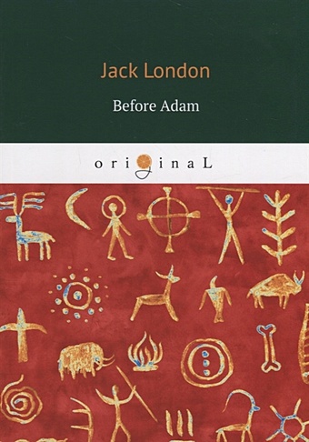 London J. Before Adam= До Адама: на англ.яз jack london before adam