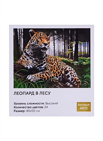 Живопись на холсте Леопард в лесу, Art idea, 40х50 см цена и фото