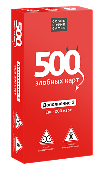 Настольная игра «500 злобных карт. Дополнение. Набор Красный» настольная игра 500 злобных карт дополнение набор чёрный