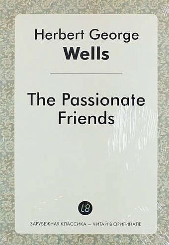 Wells H.G. The Passionate Friends wells h the passionate friends страстная дружба на англ яз
