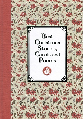 Лучшие рождественские рассказы и стихотворения = Best Christmas Stories, Carols and Poems рождественские стихотворения