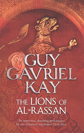 Kay G. The Lions of Al-Rassan