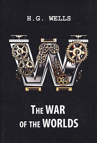 Wells H.G. The War of the Worlds = Война миров: роман на англ.яз война миров the war of the worlds уровень уэллс г