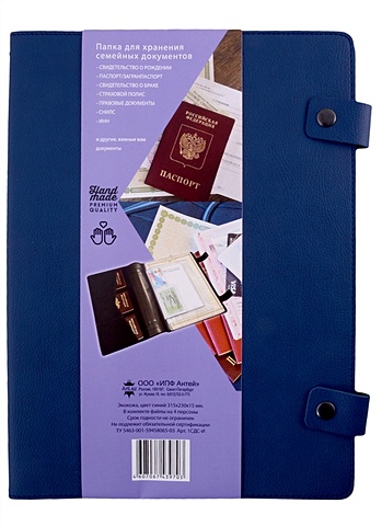 папка для хранения семейных документов, экокожа, синяя лестница стойка для tvs to 65 шкаф для хранения документов шкаф для хранения документов