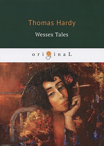 Hardy T. Wessex Tales = Уэссекские рассказы: книга на английском языке