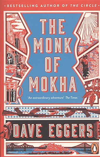 цена Eggers D. The Monk of Mokha
