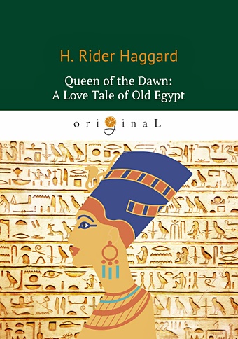 Хаггард Генри Райдер Queen of the Dawn: A Love Tale of Old Egypt = Владычица Зари: на англ.яз