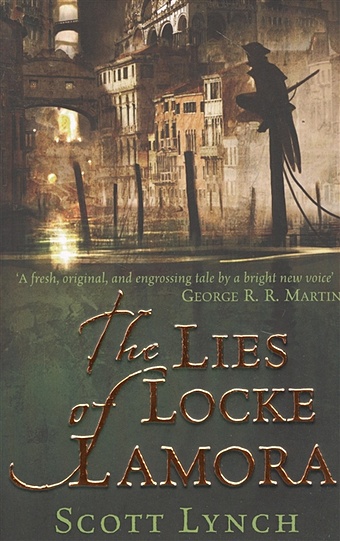 цена Lynch S. The Lies of Locke Lamora