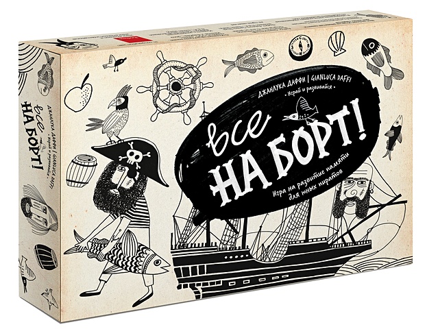 Даффи Джанлука Настольная игра на развитие памяти для юных пиратов «Все на борт!» не кричите на детей
